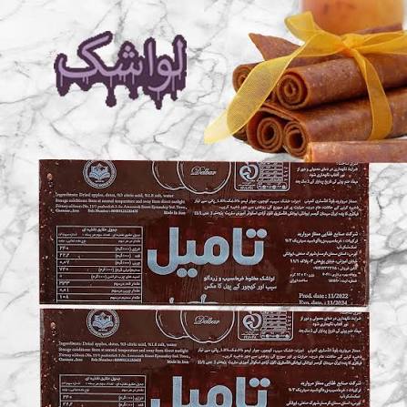 Patta charsi imli|5Rs-20Pices